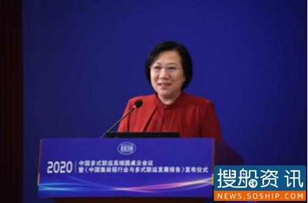 2020中国多式联运高端圆桌云会议在京召开