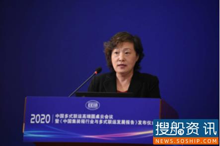 2020中国多式联运高端圆桌云会议在京召开