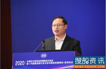 2020中国多式联运高端圆桌云会议在京召开