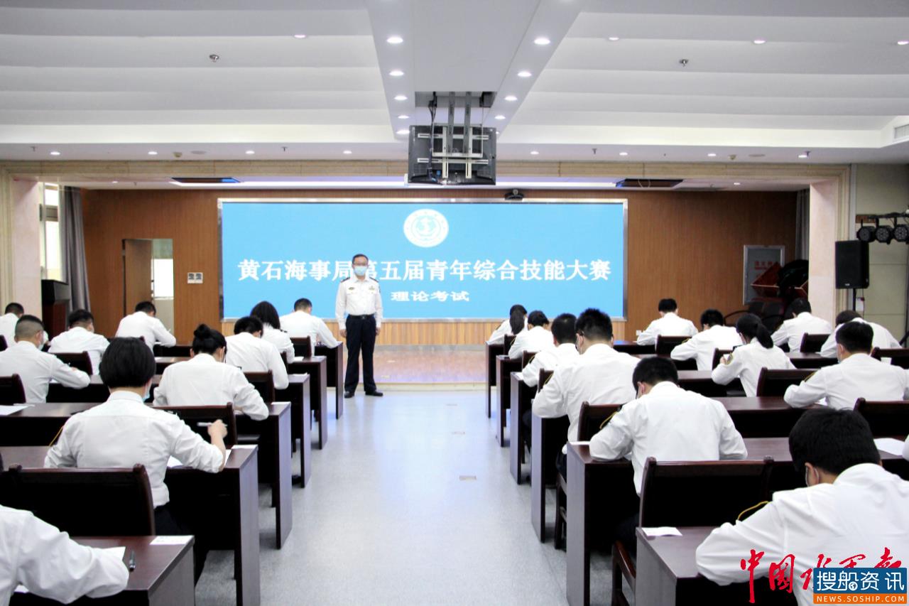 黄石海事局成功举办第五届青年综合技能大赛