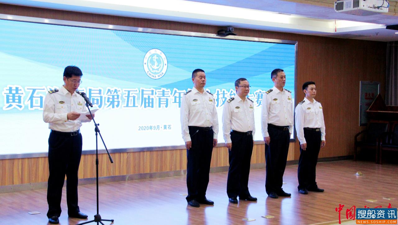 黄石海事局成功举办第五届青年综合技能大赛