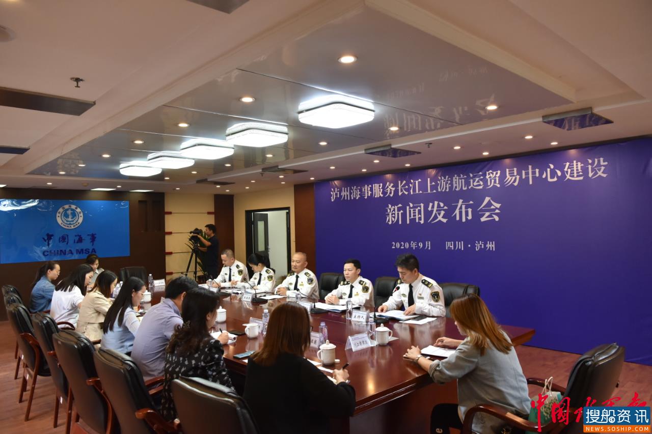 18项举措!泸州海事局高质量服务长江上游航运贸易中心建设