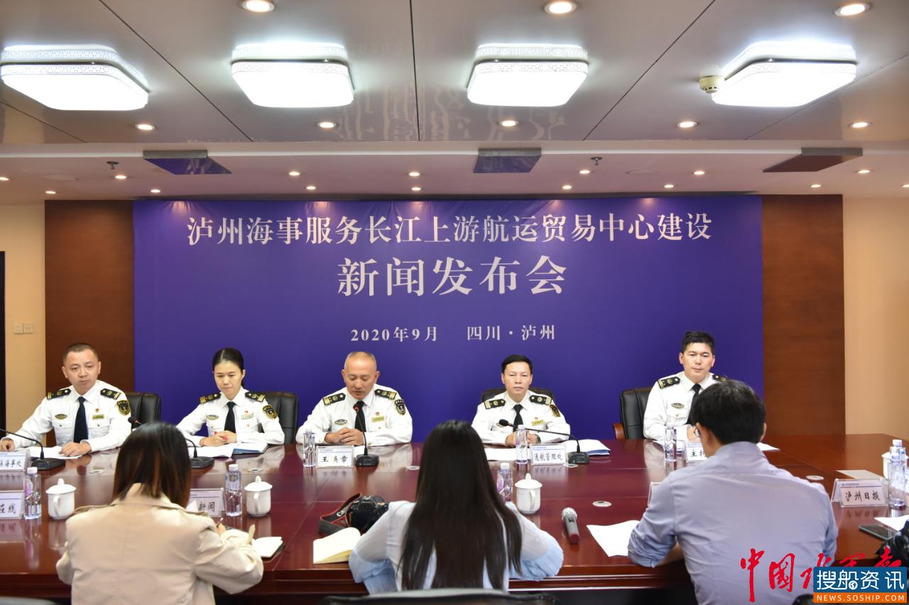 18项举措!泸州海事局高质量服务长江上游航运贸易中心建设