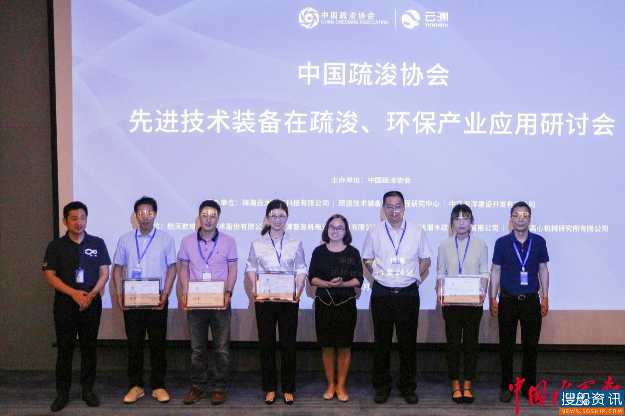 科技赋能疏浚:中国疏浚协会召开先进装备在疏浚、环保产业应用研讨会