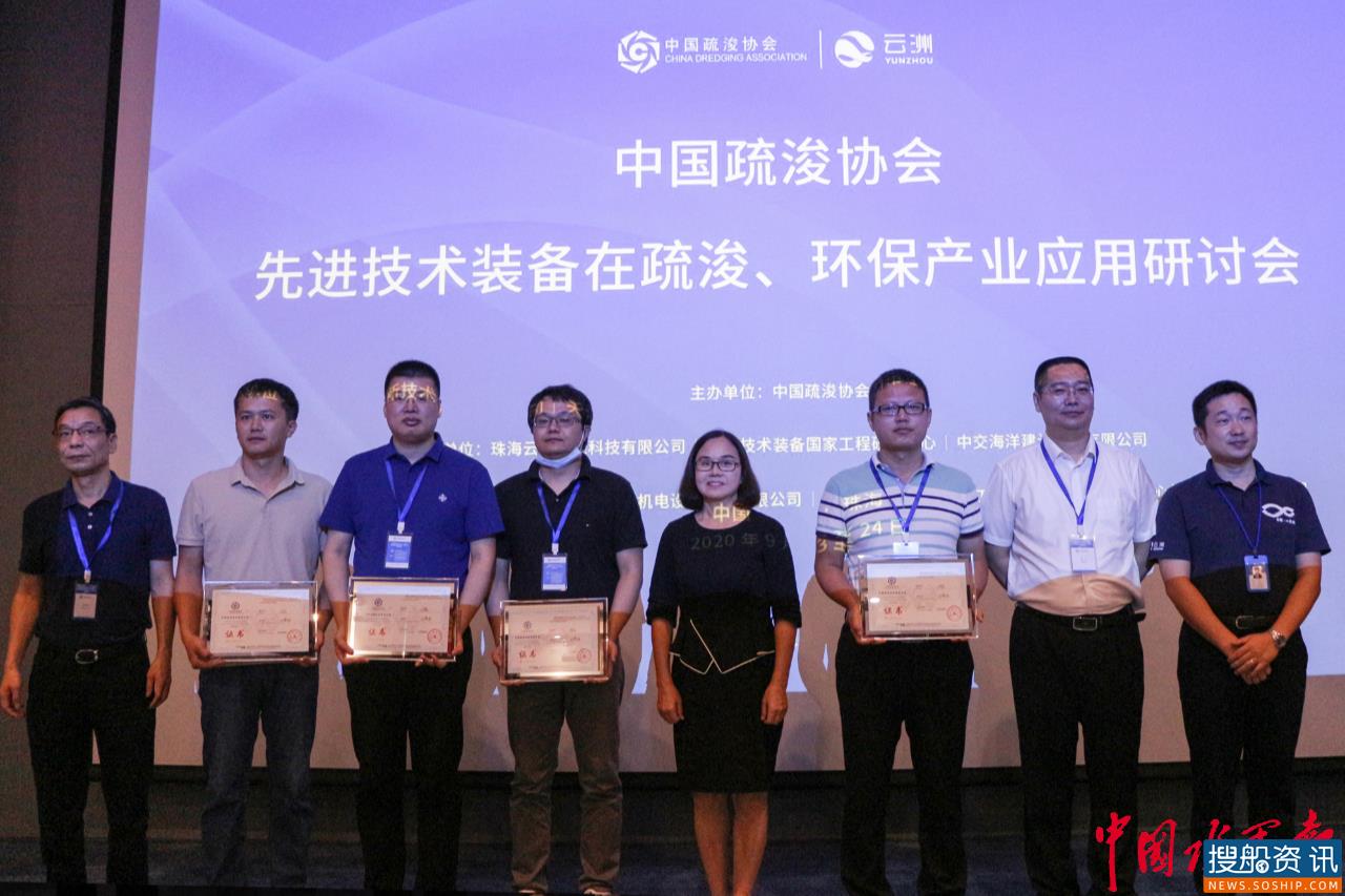 科技赋能疏浚:中国疏浚协会召开先进装备在疏浚、环保产业应用研讨会
