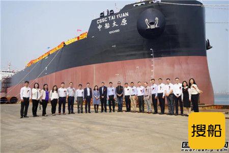 港船重工交付82000吨散货船“中船太原”号