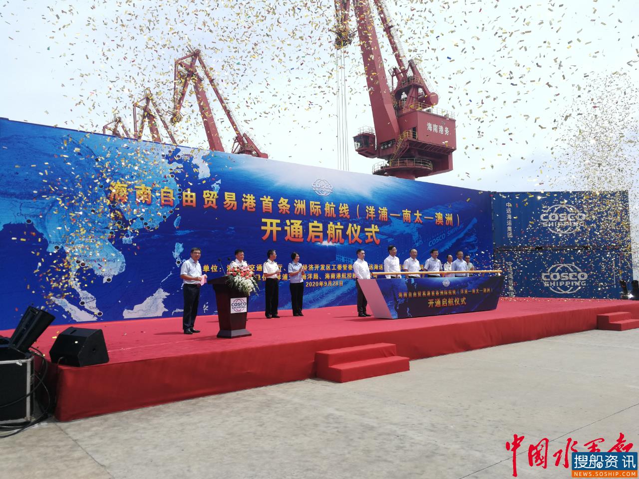 海南自由贸易港首条洲际集装箱航线开通启航!