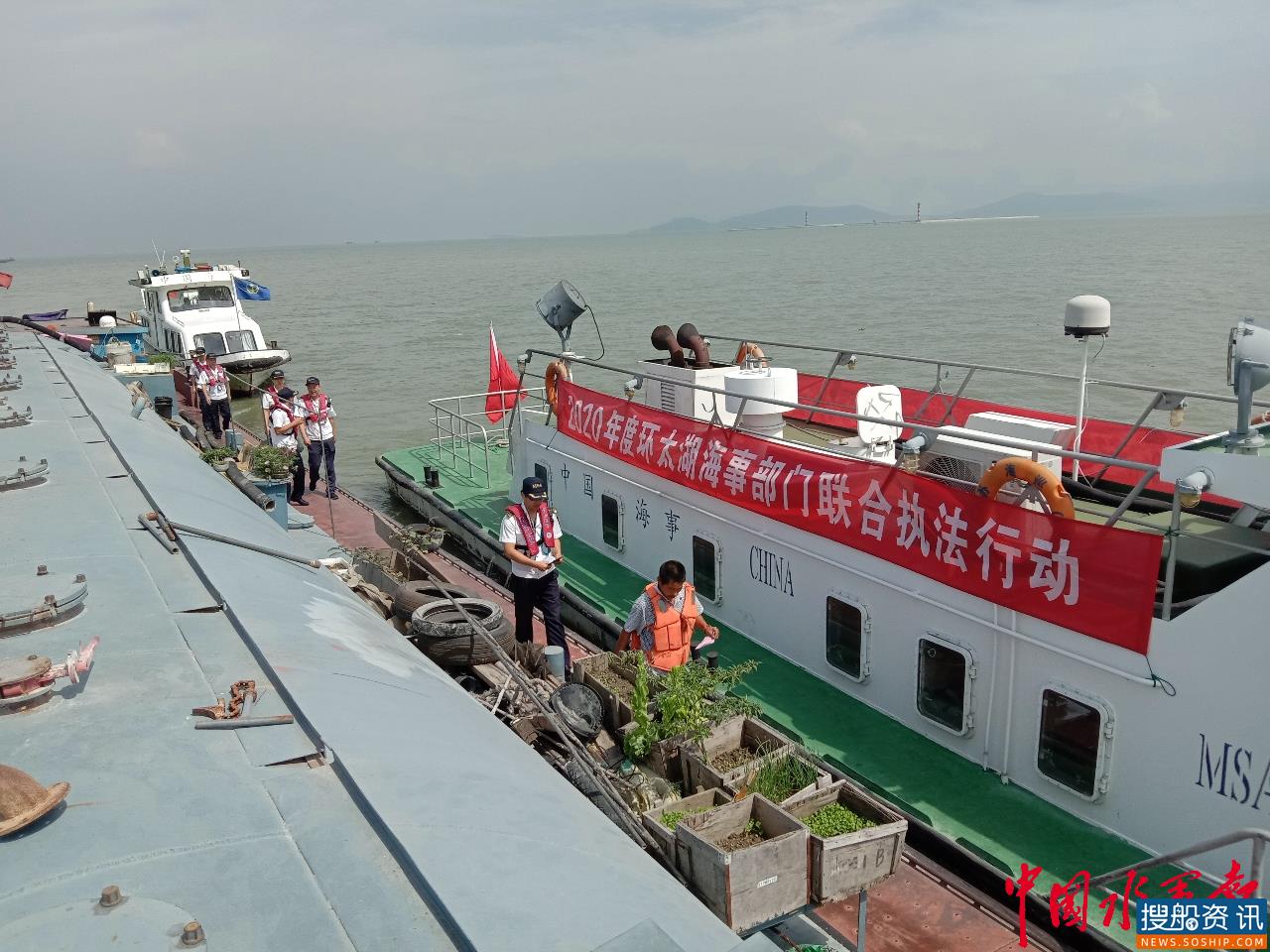 湖苏锡三地海事部门开展首次联合执法