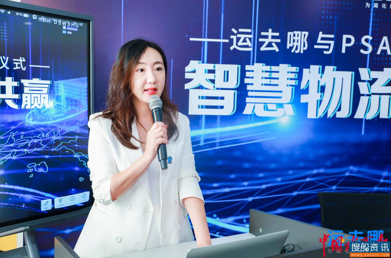 智慧物流 互联共赢 “运去哪”与PSA达成战略合作 合力构建全球服务网络