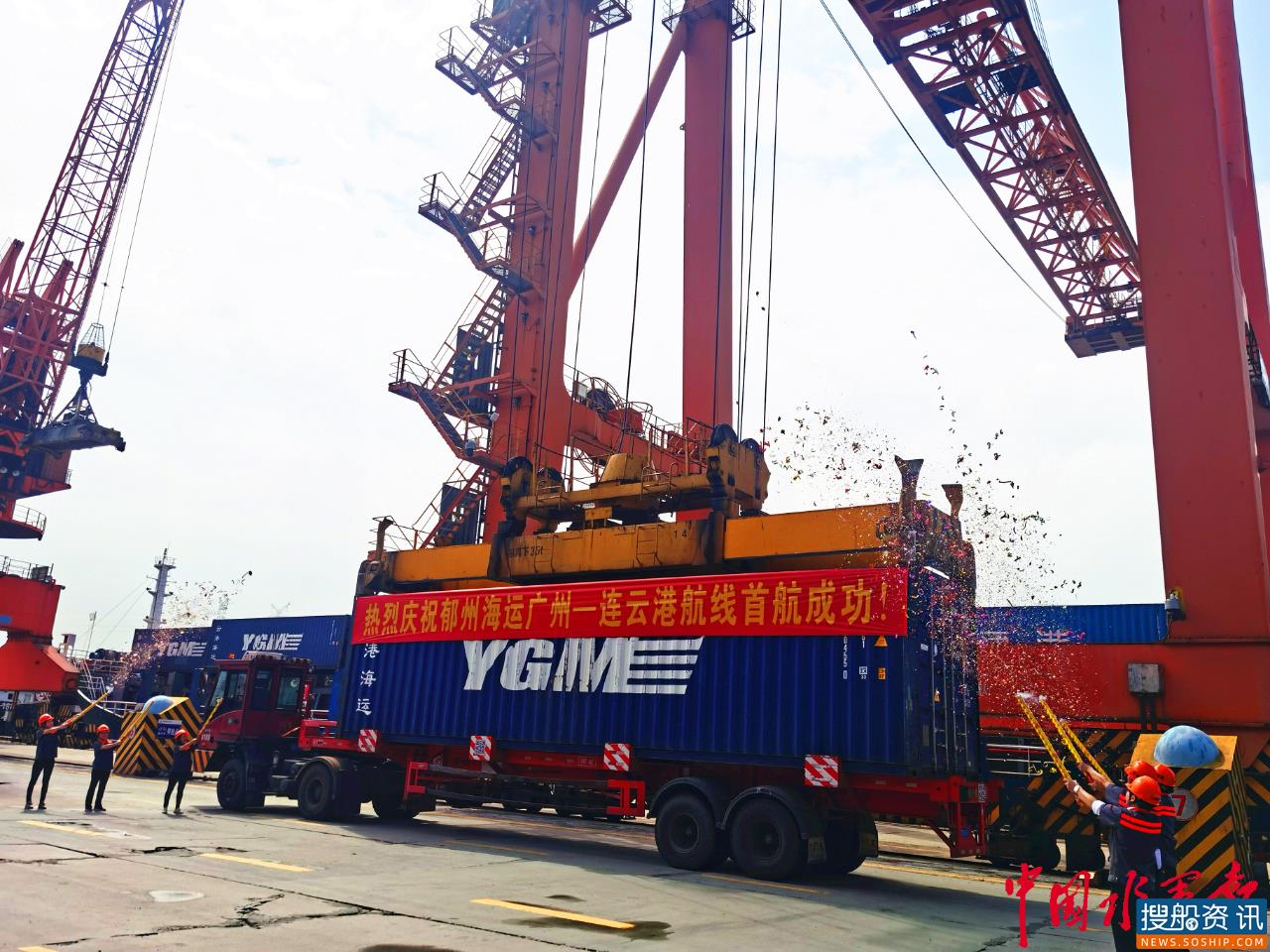 南北联动 大湾区与桥头堡的对话—— 广州港、连云港港携手举办“两港一航”业务推介会