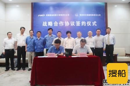 重庆红江与河柴重工签署战略合作协议