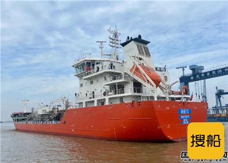 扬州金陵船厂7000吨不锈钢化学品船首制船试航凯旋
