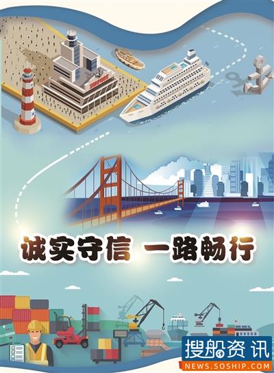 公益广告 | 诚实守信 一路畅行