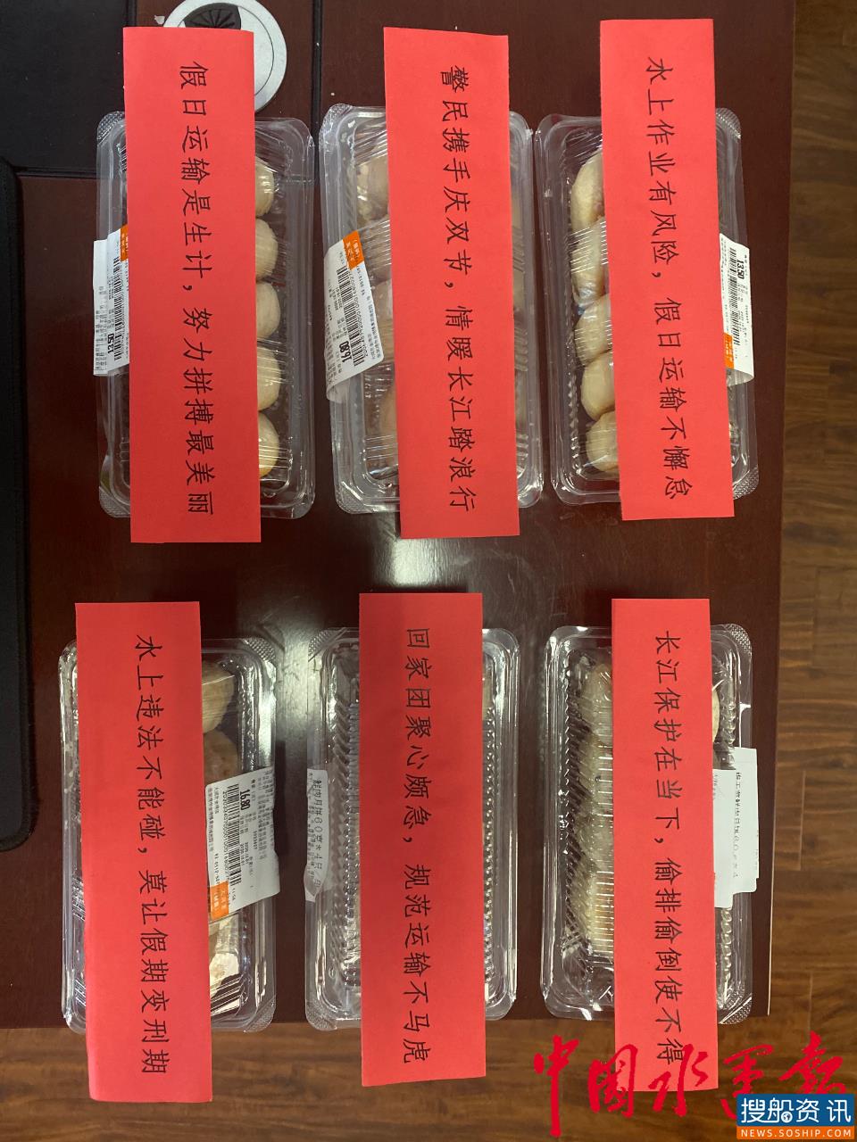 情暖长江,共庆双节