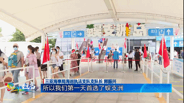 加强执法保“双节” 三亚海事局以改革促发展
