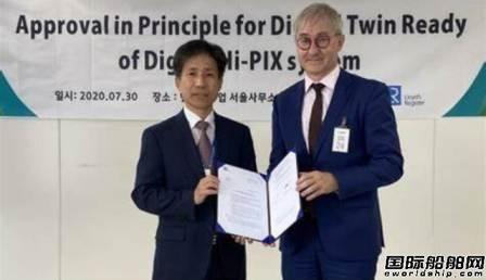 现代重工气体围护舱“数字孪生”方案获LR原则批复