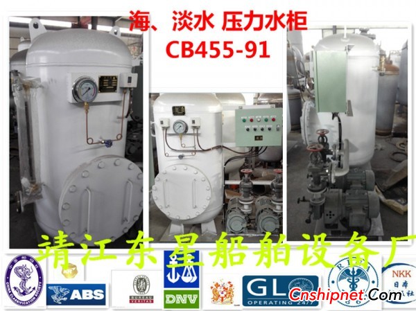  东星ZYG组装式海水压力水柜CB455-91