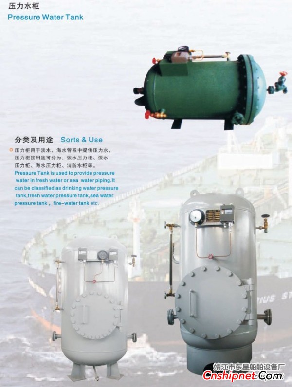  供应YLG船用压力水柜海水压力柜