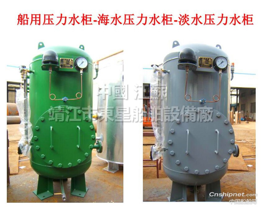  东星出售ZYG系列船用组装式淡水压力水柜