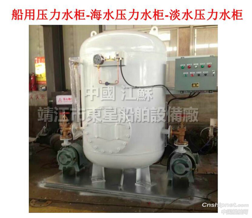  东星出售ZYG系列船用组装式淡水压力水柜