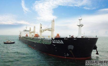 两家中国船东联手下单建造4艘Ultramax散货船