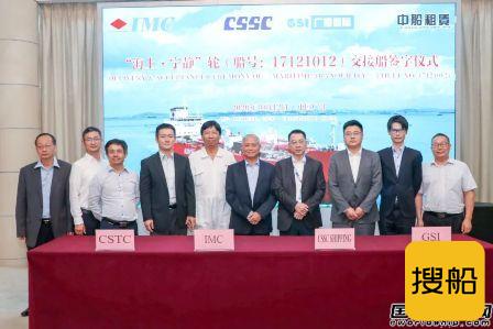 广船国际交付万邦集团MR型化学品成品油船2号船