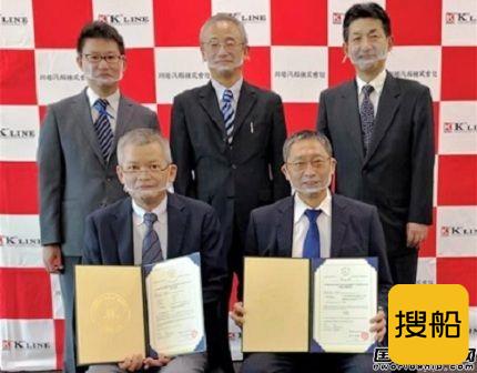 川崎汽船及旗下船舶获日本船级社网络安全管理系统证书