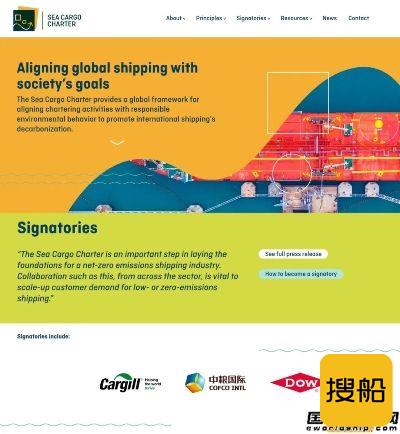 中粮国际作为唯一中方创始成员签署《海运货物宪章》