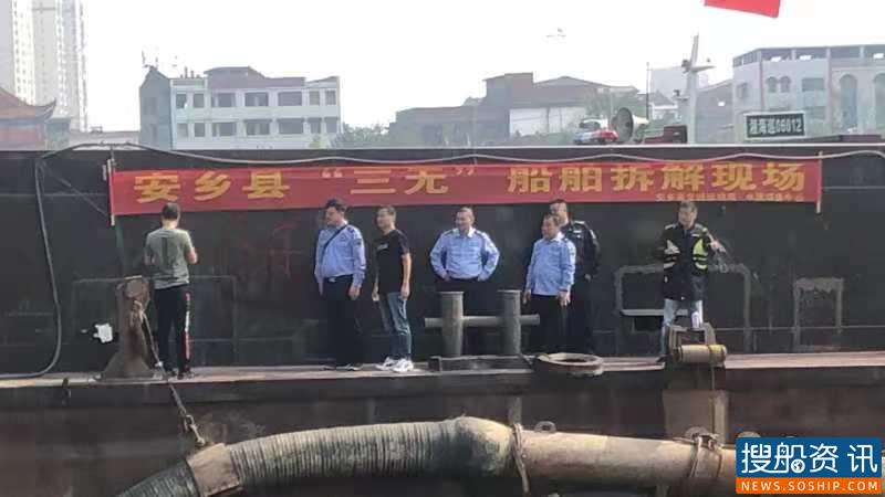 安乡县这些船舶拆改了