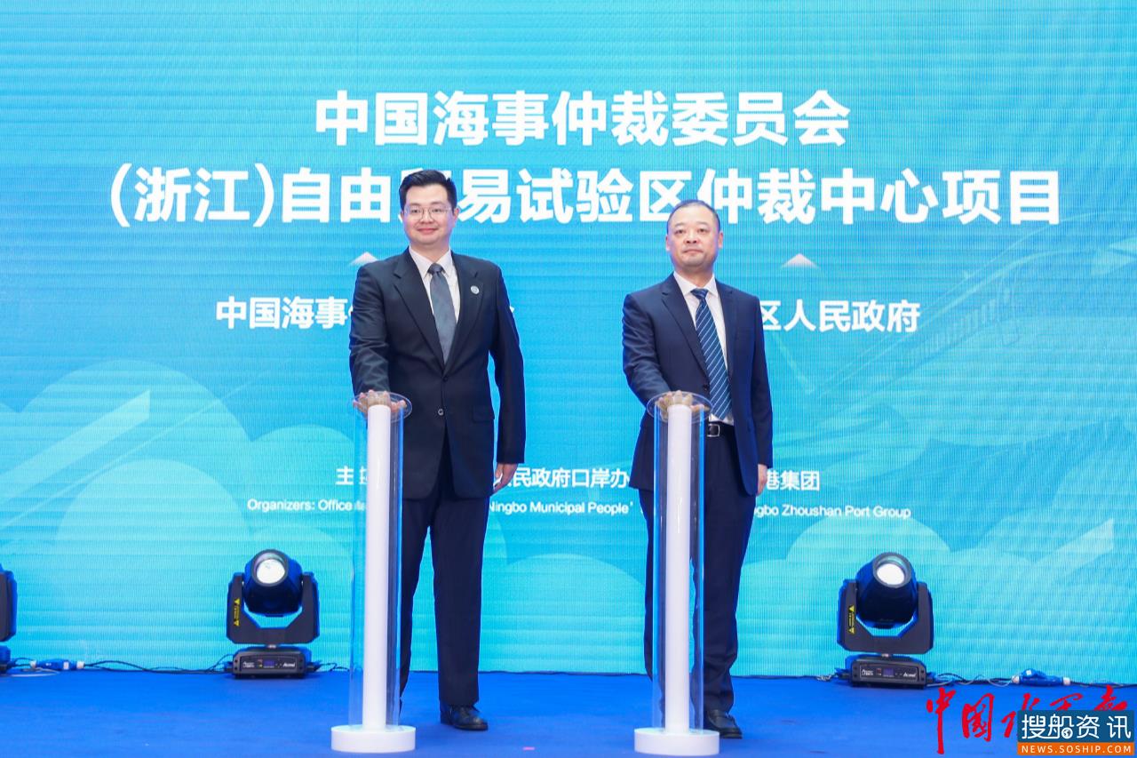 浙江自贸区仲裁中心在宁波挂牌