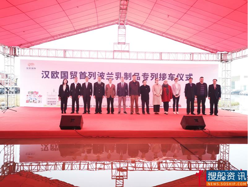 首列中欧班列乳制品进口专列抵汉