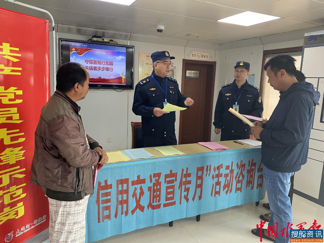 邵伯船闸“三走进” “信用交通”入人心