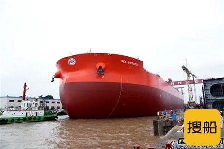 新时代造船一艘325000吨超大型矿砂船下水