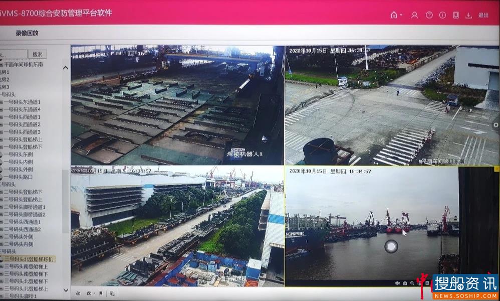 沪东中华数字化集控室投入使用
