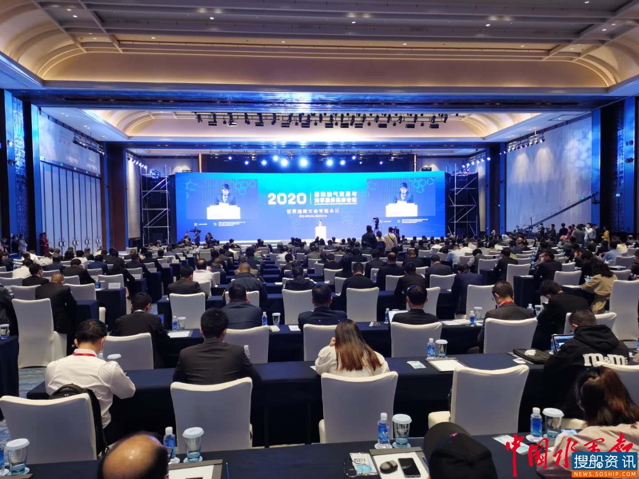 世界油商大会专题会议在舟举行共探全球油气产业绿色发展