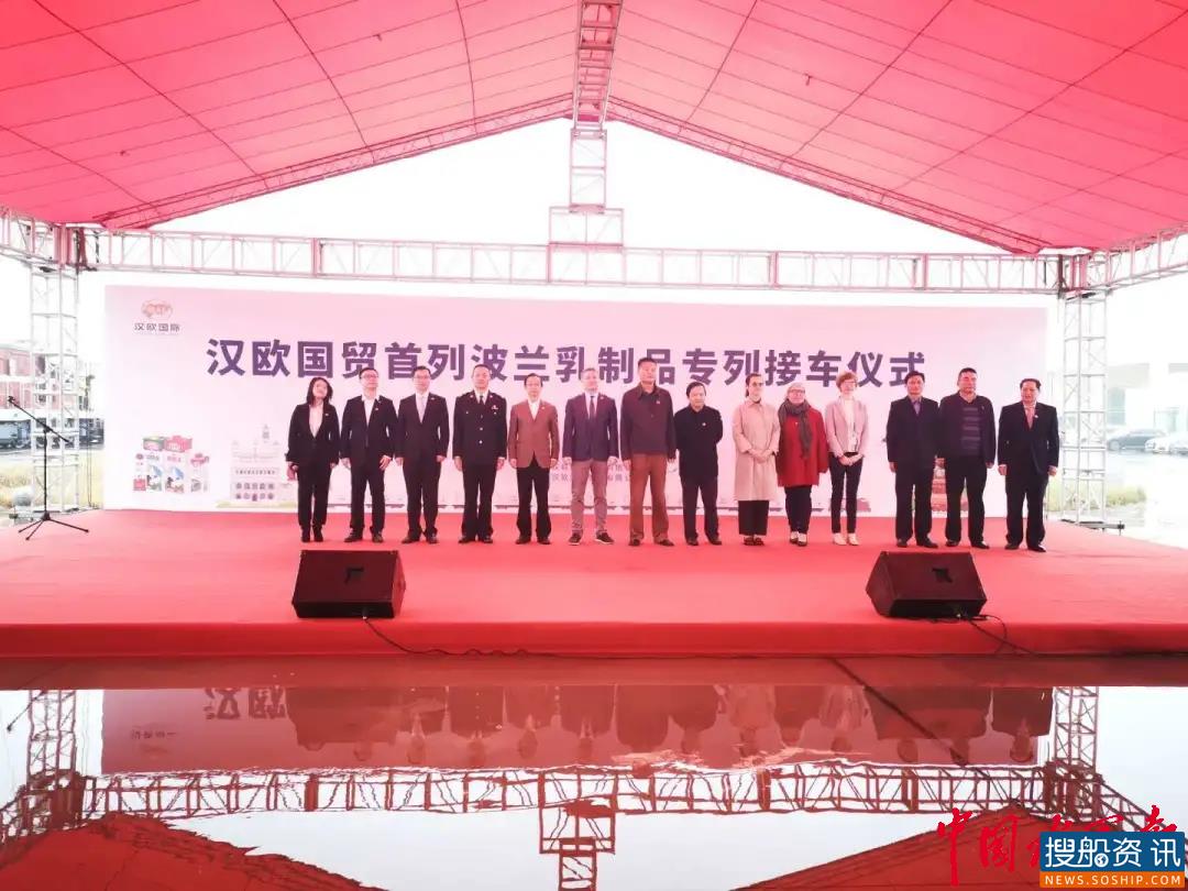 备战双十一电商大战,首列中欧乳制品专列抵汉