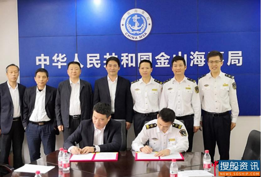 金山海事与海鑫航运签约联学共建