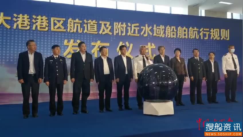 天津港大港港区航行规则修订启用
