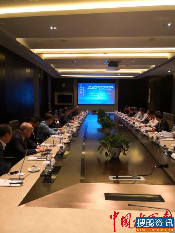 2020国际在华船级社早餐会在舟山顺利举行