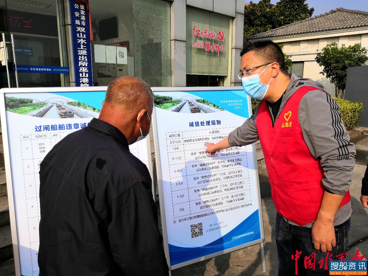 张家港船闸开展“诚实守信 一路畅行”志愿服务活动