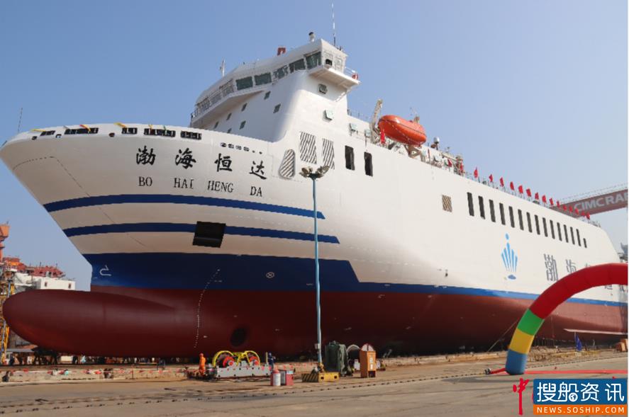 亚洲最大多用途滚装船姊妹船“渤海恒达”轮顺利下水
