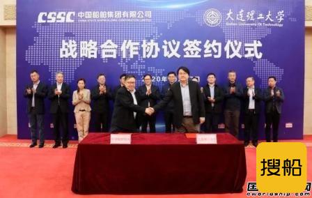 中国船舶集团与大连理工大学签署战略合作协议
