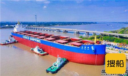 扬州中远海运重工又一艘21万吨散货船顺利下水