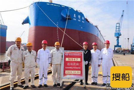扬州中远海运重工又一艘21万吨散货船顺利下水