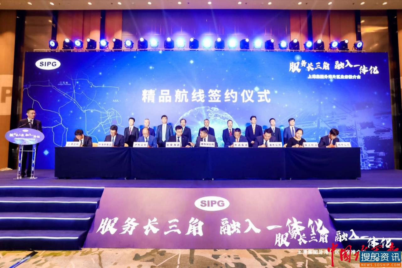 ICT(苏州)项目启动,上港深融“长三角一体化”