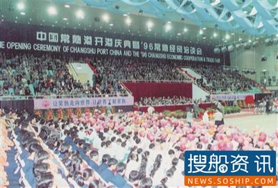 开放引领 披襟江海 ——常熟港25周年开放再出发