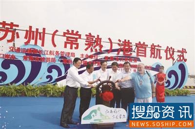 开放引领 披襟江海 ——常熟港25周年开放再出发