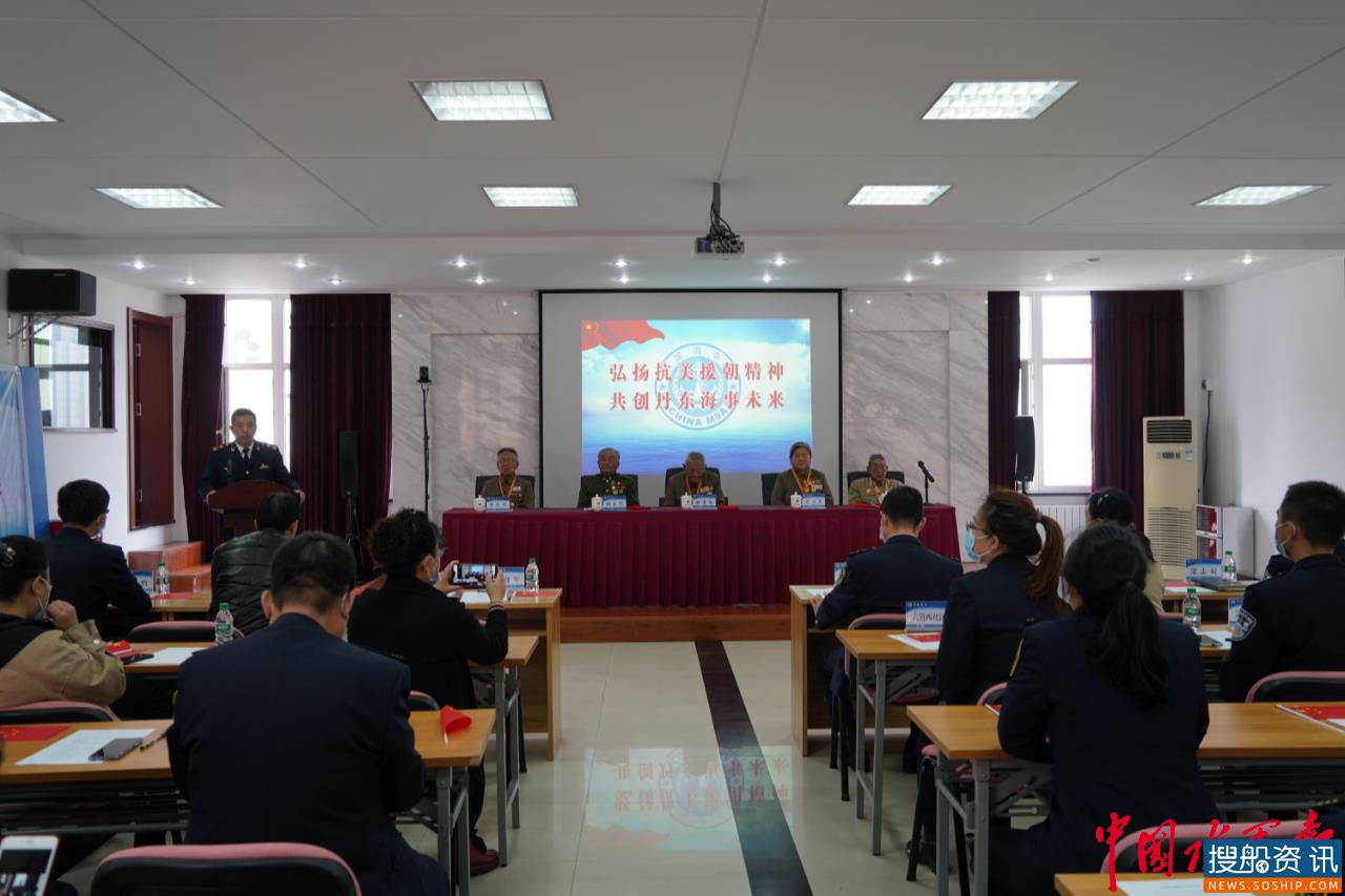 丹东海事局组织开展抗美援朝战争70周年纪念活动