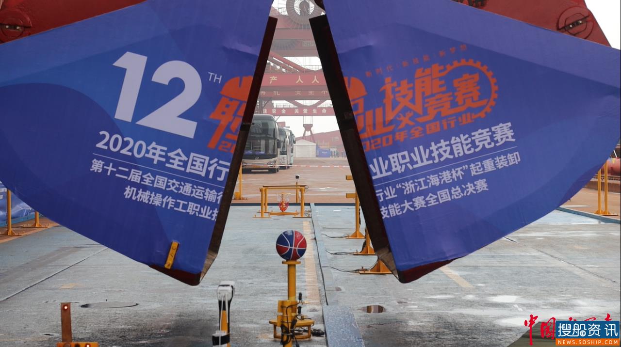 新知识 新技术 新技能 第十二届全国交通运输行业职业技能大赛 首场总决赛在宁波舟山港开赛