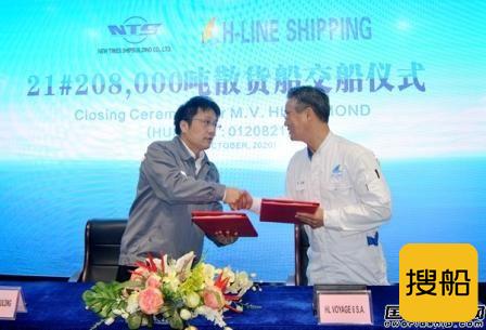 新时代造船交付韩国船东一艘208000吨散货船
